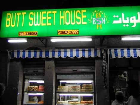 Butt Sweet House, Abu Dhabi, United Arab Emirates