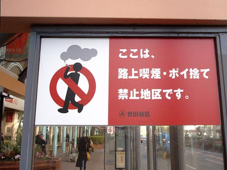You can smoke in establishments, but on the streets it's PROHIBITED